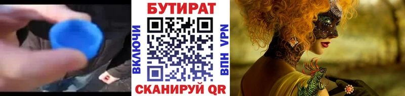 мега ONION  Володарск  Бутират вода 