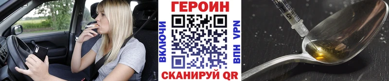 ГЕРОИН герыч наркотики Володарск