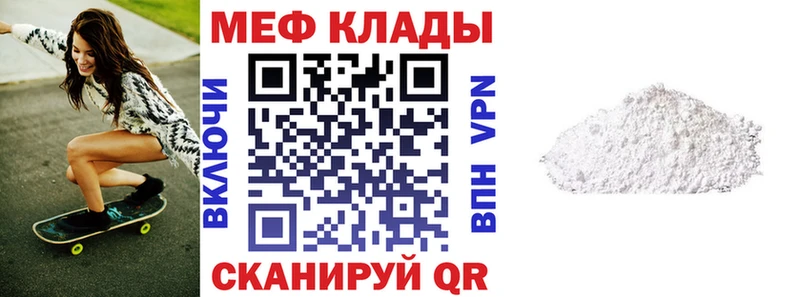 где найти   МЕГА рабочий сайт  Меф VHQ  Володарск 