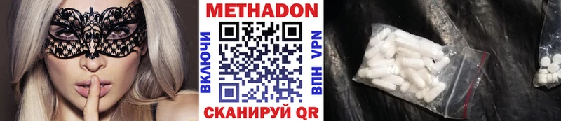 МЕТАДОН мёд даркнет сайт Володарск