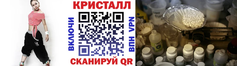 Метамфетамин кристалл Володарск
