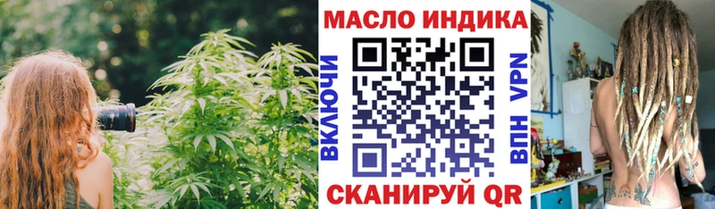 ТГК гашишное масло  Володарск 